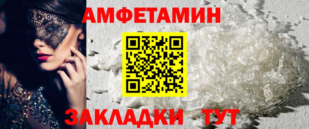 АМФЕТАМИН Premium Моздок