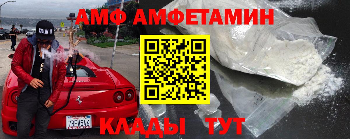 Моздок  АМФЕТАМИН Розовый  АМФ  Амфетамин  Вход с VPN 