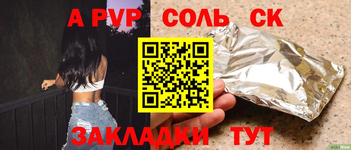 A PVP VHQ Моздок