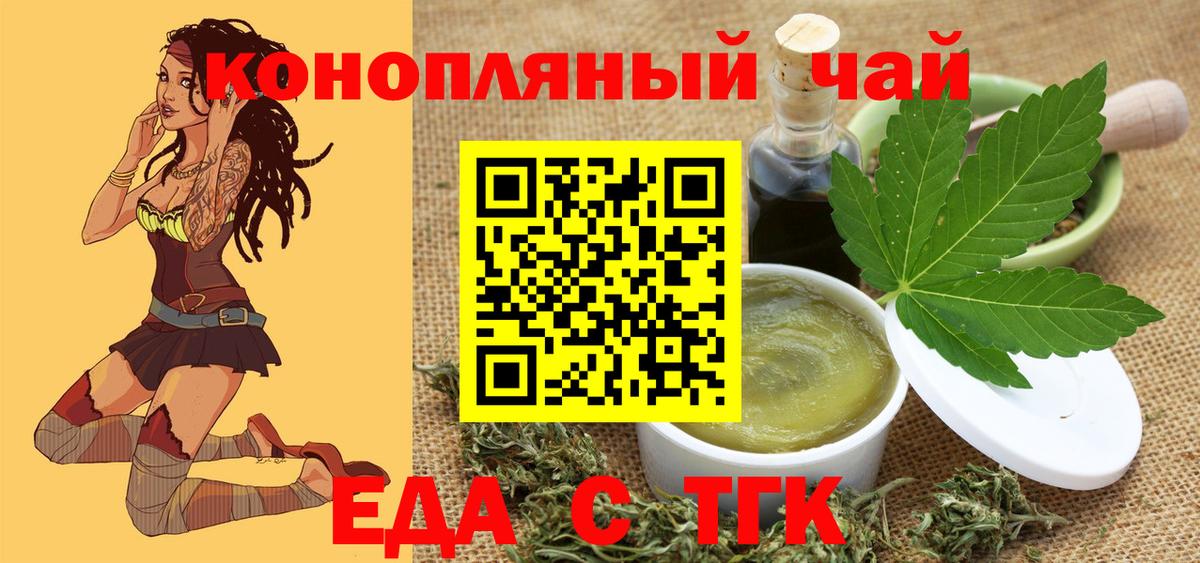 Cannafood марихуана  Вход с VPN  Моздок 