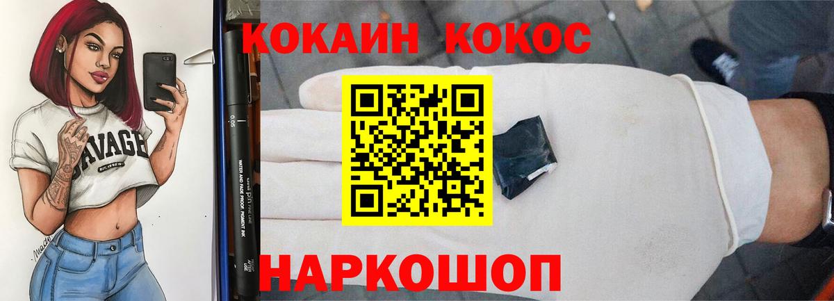 Кокаин 99%  COCAIN  Моздок  Cocaine 99%  Вход с VPN 