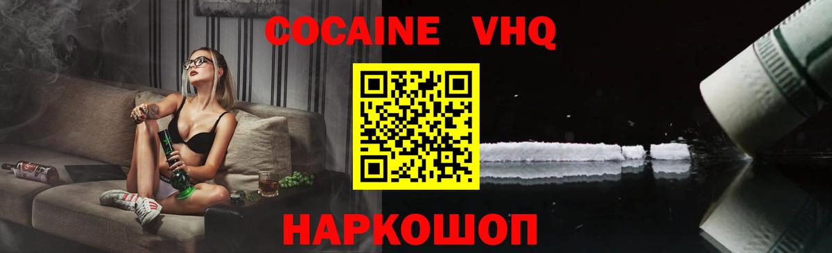 КОКАИН Перу Моздок