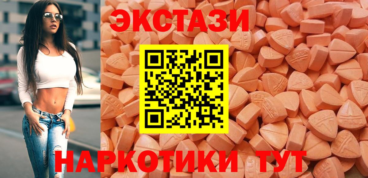 Экстази 99% Моздок