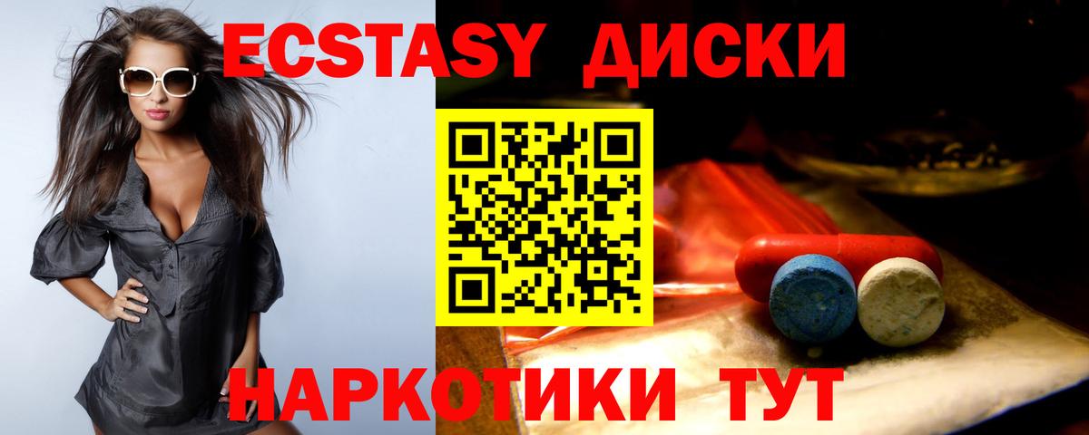 Моздок  Ecstasy  Ecstasy диски  Вход с VPN  Экстази 280 MDMA 