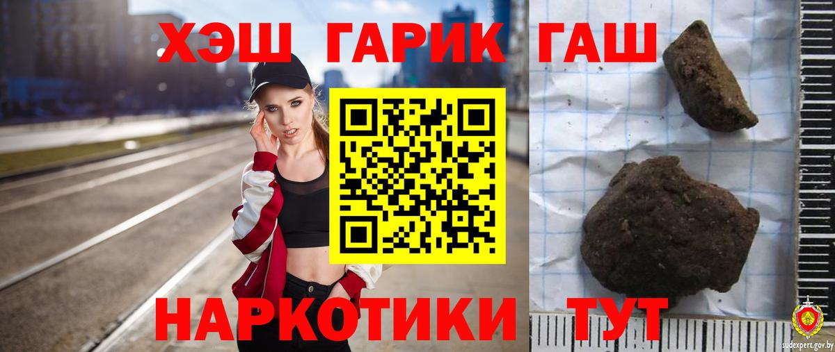 ГАШ гарик  как найти закладки  Моздок  ГАШИШ Cannabis  Вход с VPN 