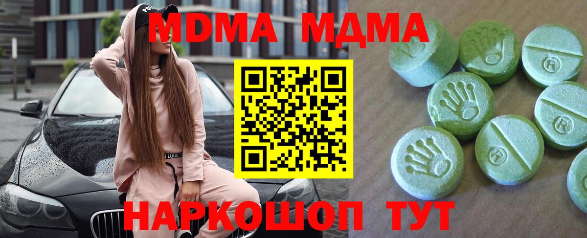 MDMA Molly  Вход с VPN  МДМА молли  Моздок 
