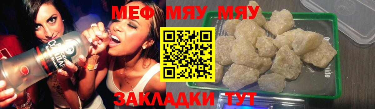 Моздок  Меф мяу мяу  МЕФ мука  Вход с VPN 