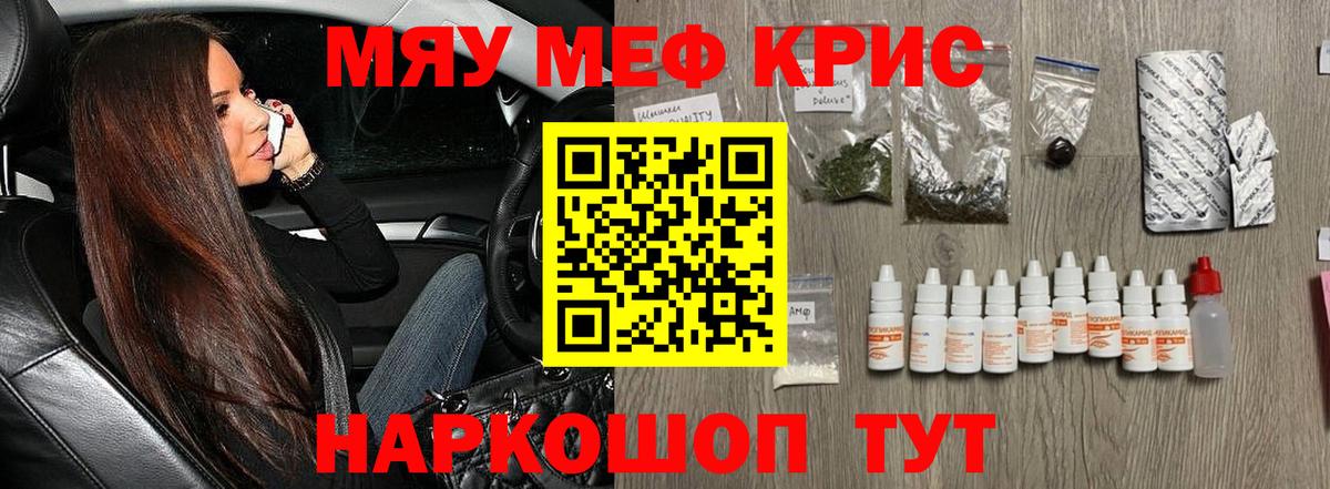 МЕФ мука Моздок