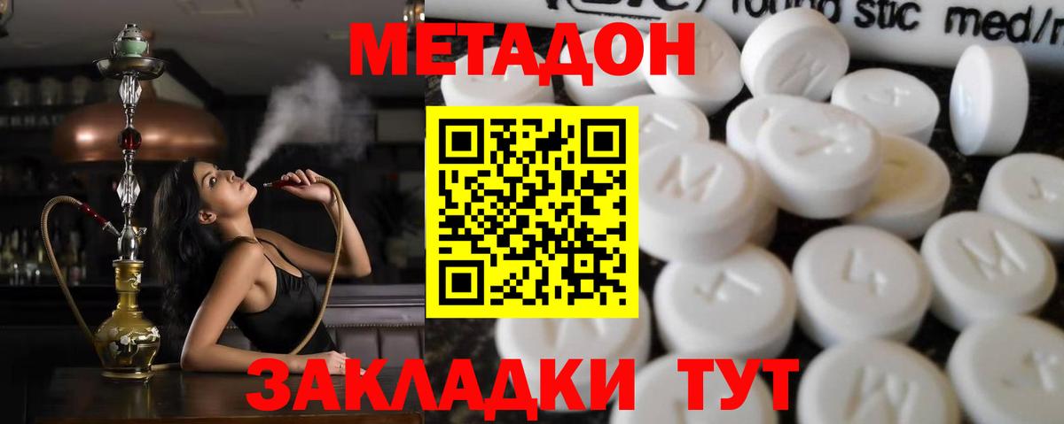 МЕТАДОН VHQ  МЕТАДОН кристалл  Моздок  Вход с VPN 