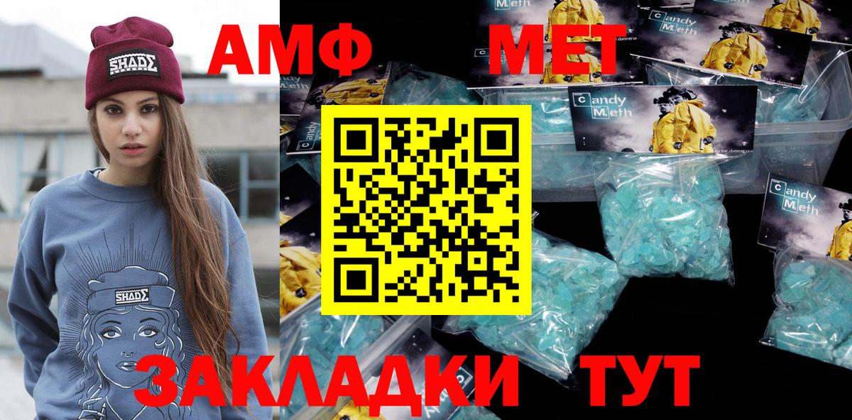 МЕТАМФЕТАМИН Декстрометамфетамин 99.9%  МЕТАМФЕТАМИН  Моздок  Вход с VPN  МЕТАМФЕТАМИН Декстрометамфетамин 99.9% 