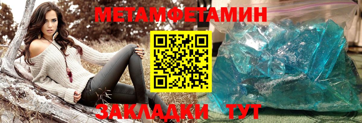 МЕТАМФЕТАМИН Декстрометамфетамин 99.9% Моздок