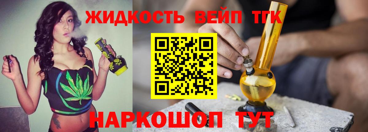 Дистиллят ТГК гашишное масло Моздок
