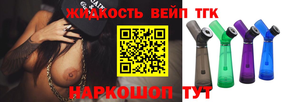 Дистиллят ТГК вейп  Вход с VPN  Дистиллят ТГК концентрат  Моздок 