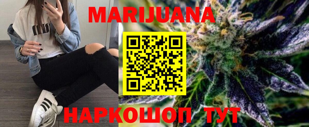 Марихуана THC 21%  Вход с VPN  Бошки Шишки конопля  Каннабис Ganja  Моздок 